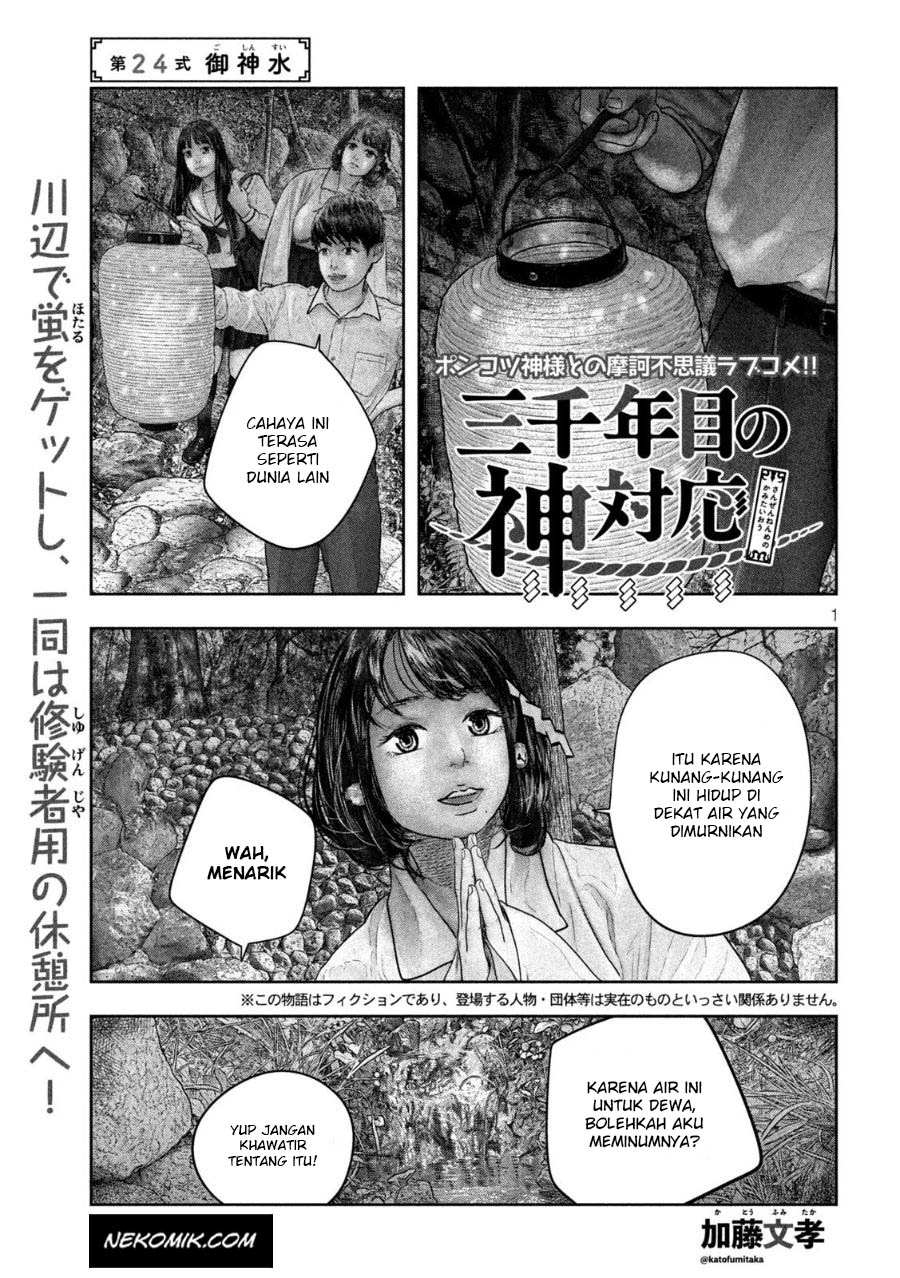 Manga Sanzennenme no Kamitaiou Chapter 24 gambar 2
