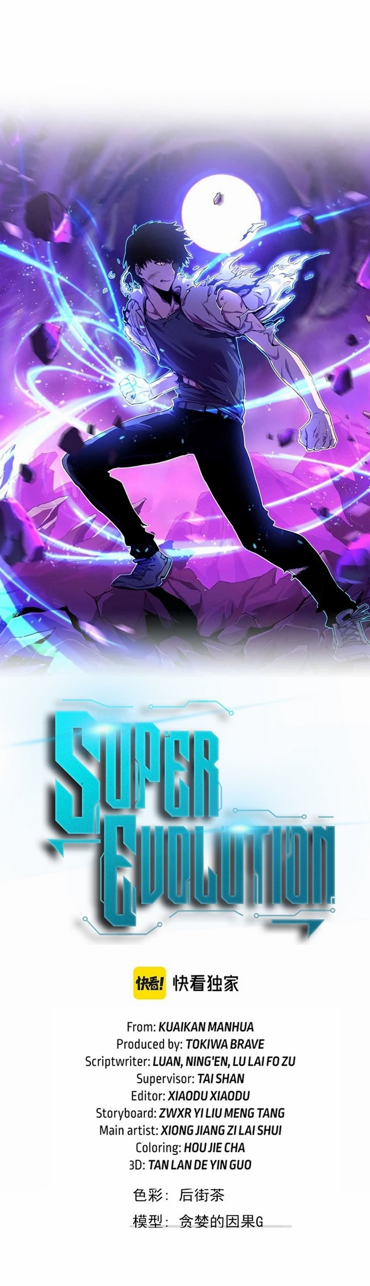 Super Evolution Chapter 40.1 halaman 4