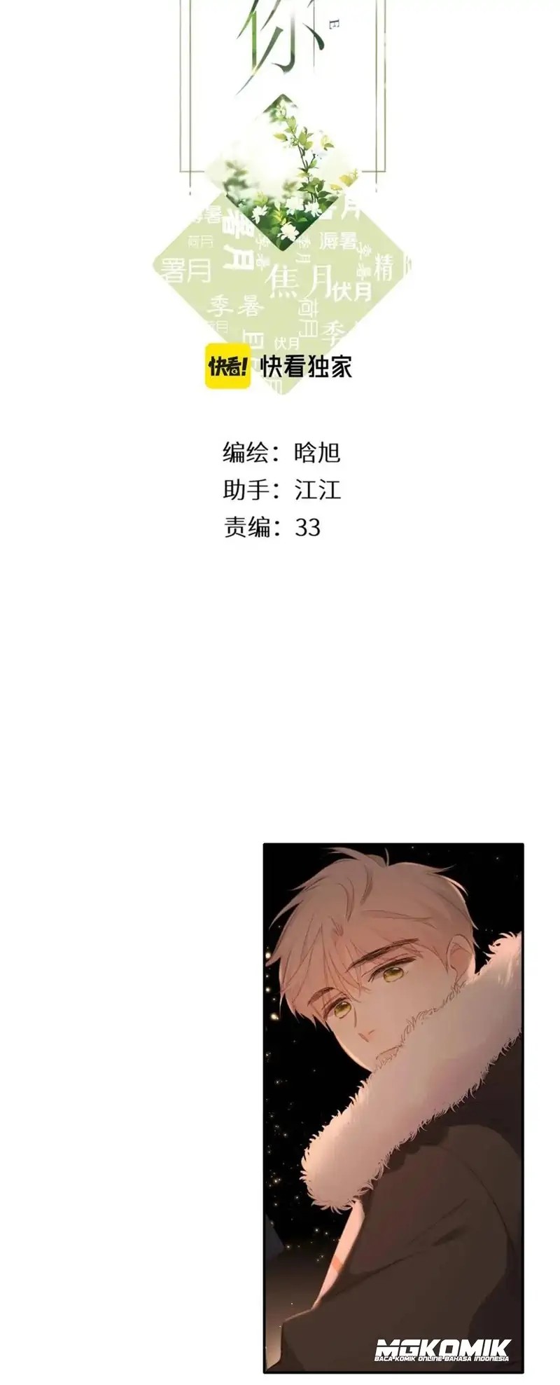 Manhua Once More Chapter 110 gambar 2