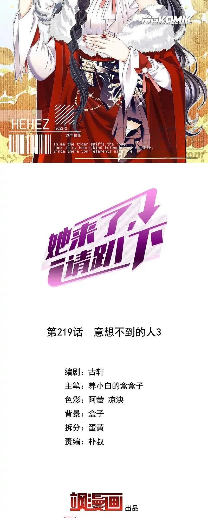 Manhua She Is Coming, Please Get Down! Chapter 70.3 gambar 2