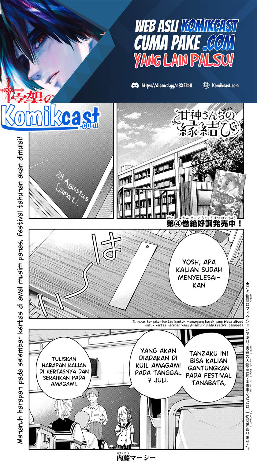 Manga Amagami-san Chi no Enmusubi Chapter 42 gambar 2