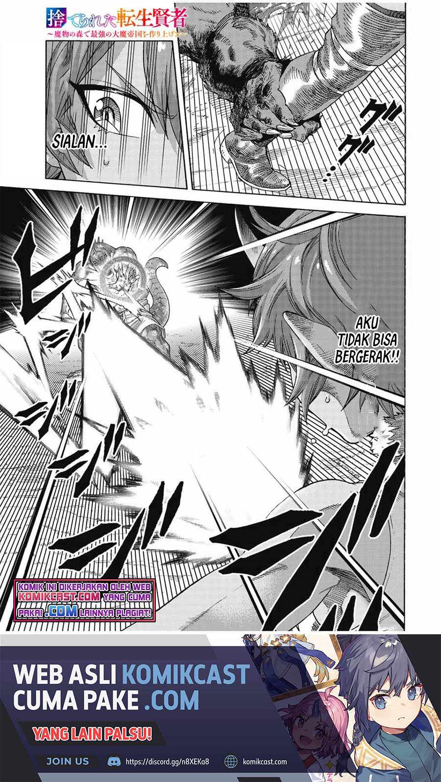 Manga Suterareta Tensei Kenja ~Mamono no Mori de Saikyou no dai ma Teikoku o Tsukuriageru~ Chapter 76 gambar 2