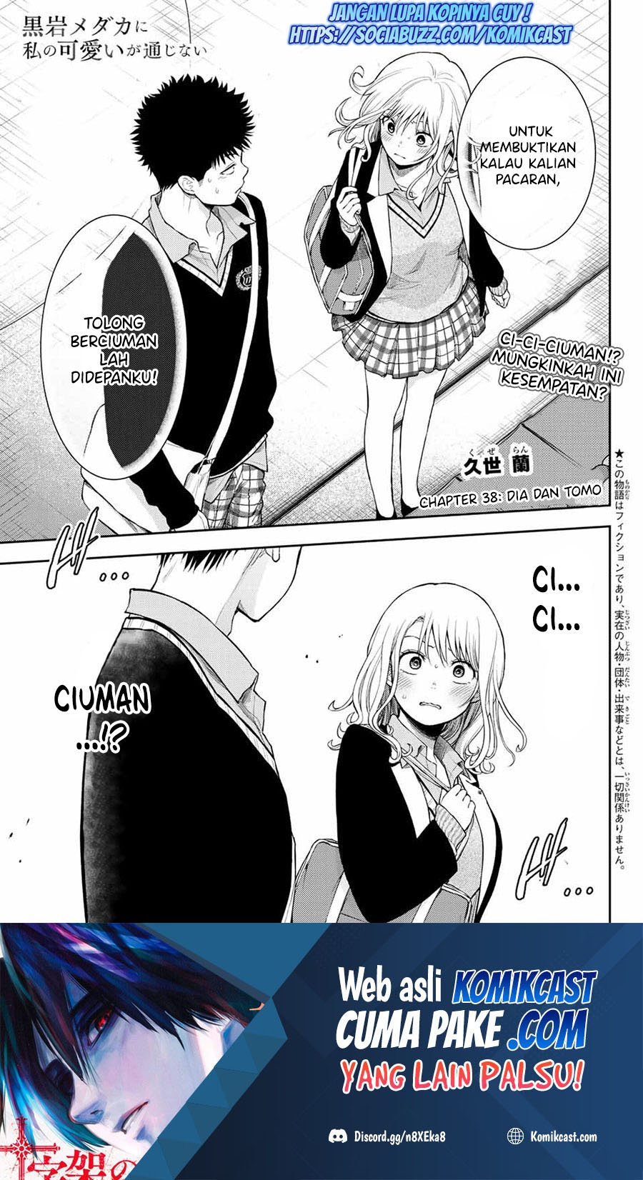 Manga Kuroiwa Medaka ni Watashi no Kawaii ga Tsuujinai Chapter 38 gambar 2