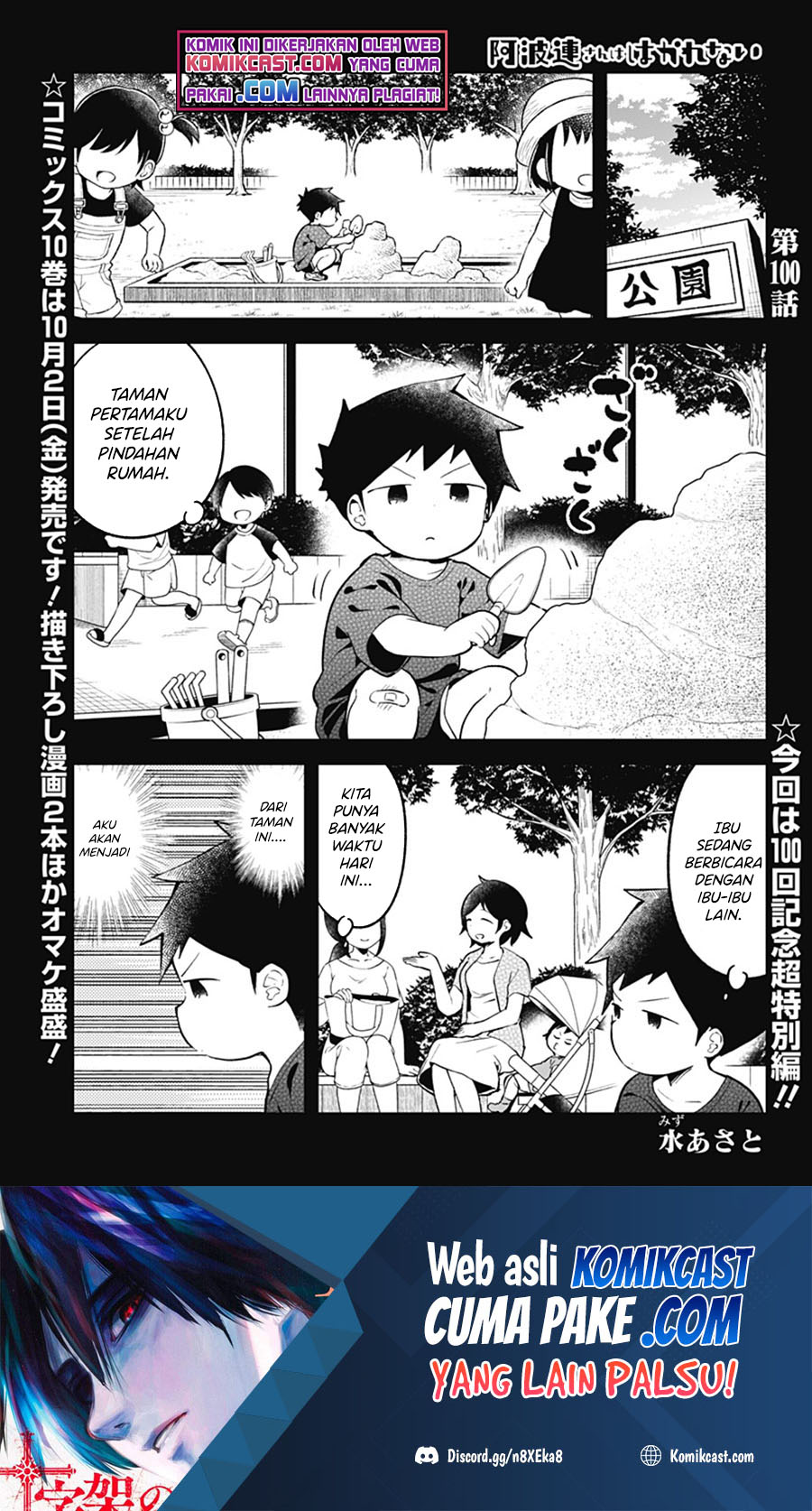Manga Aharen-san wa Hakarenai Chapter 100 gambar 2