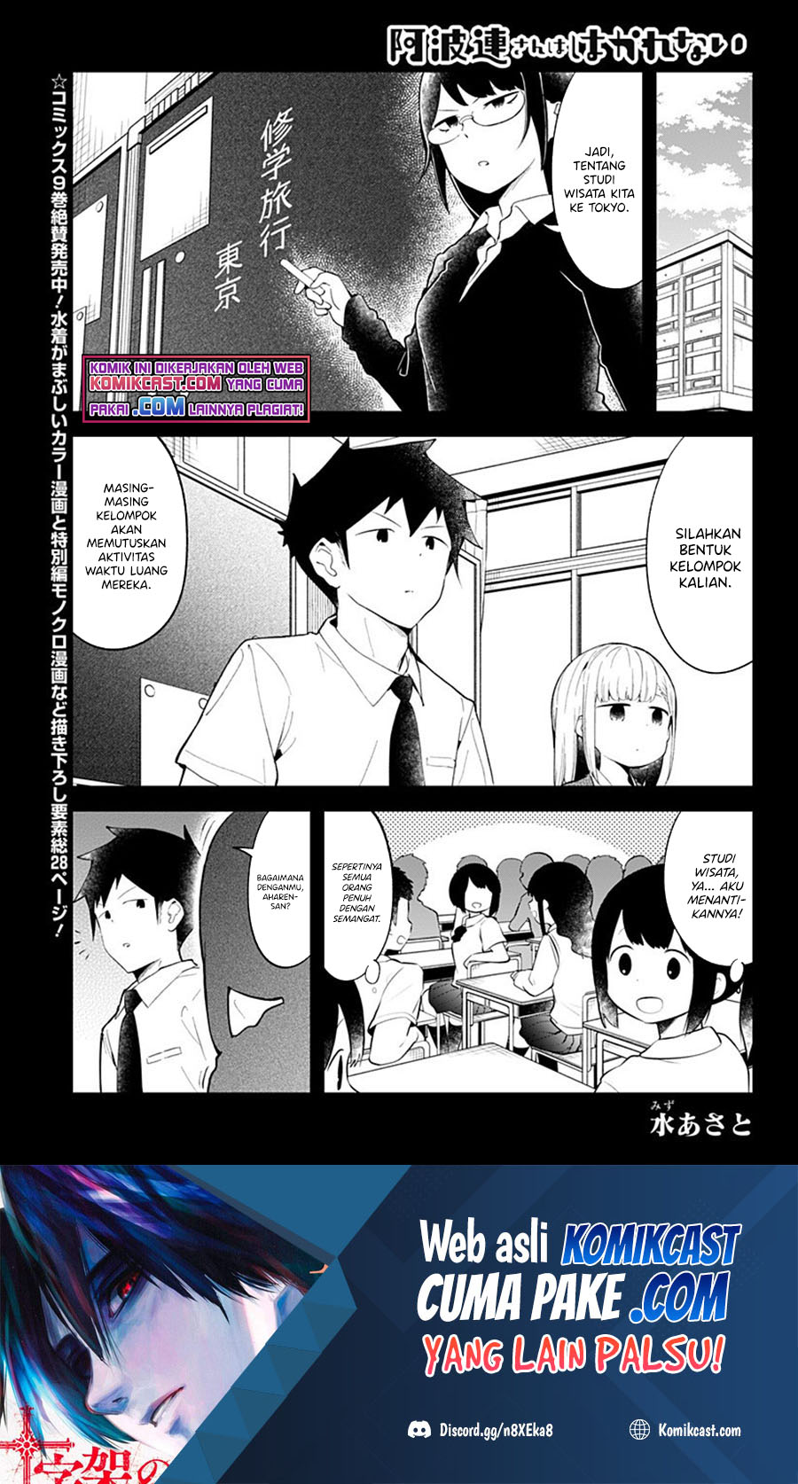 Manga Aharen-san wa Hakarenai Chapter 96 gambar 2