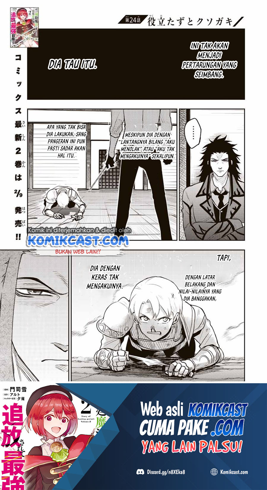 Manga A Court Magician, Who Was Focused On Supportive Magic Because His Allies Were Too Weak, Aims To Become The Strongest After Being Banished Chapter 24 gambar 2