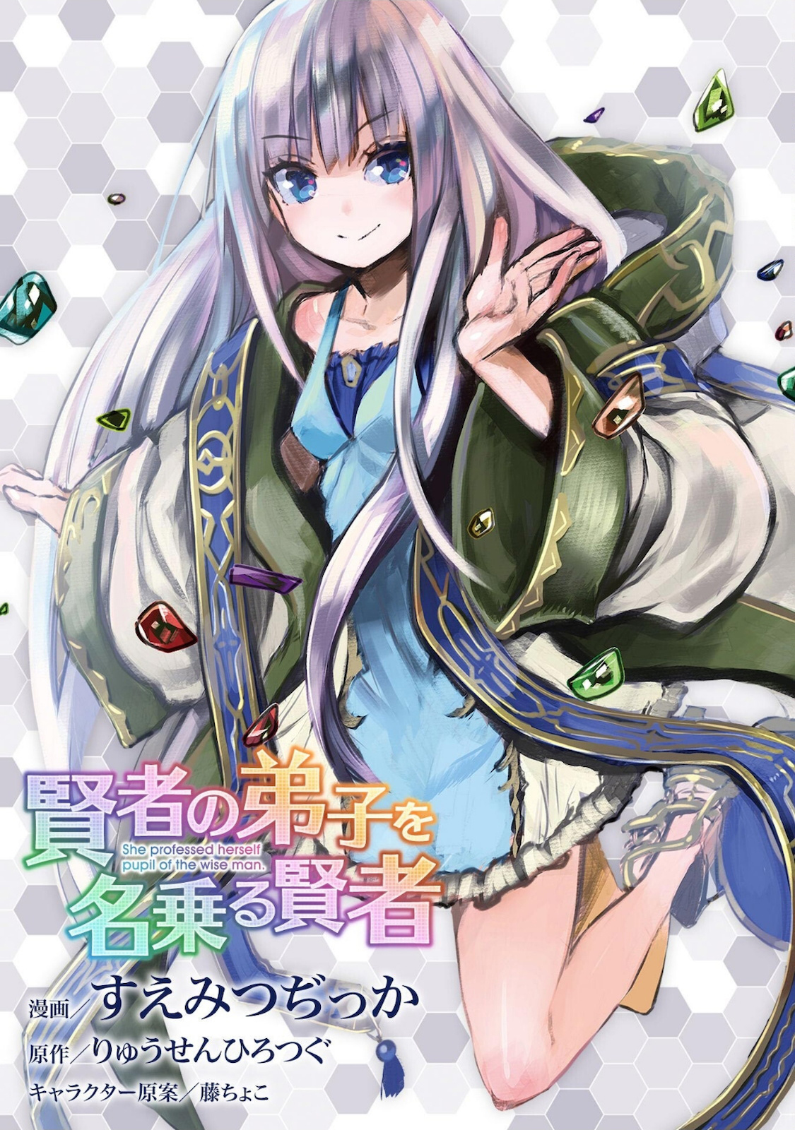 Manga Kenja No Deshi Wo Nanoru Kenja Chapter 52.1 gambar 2