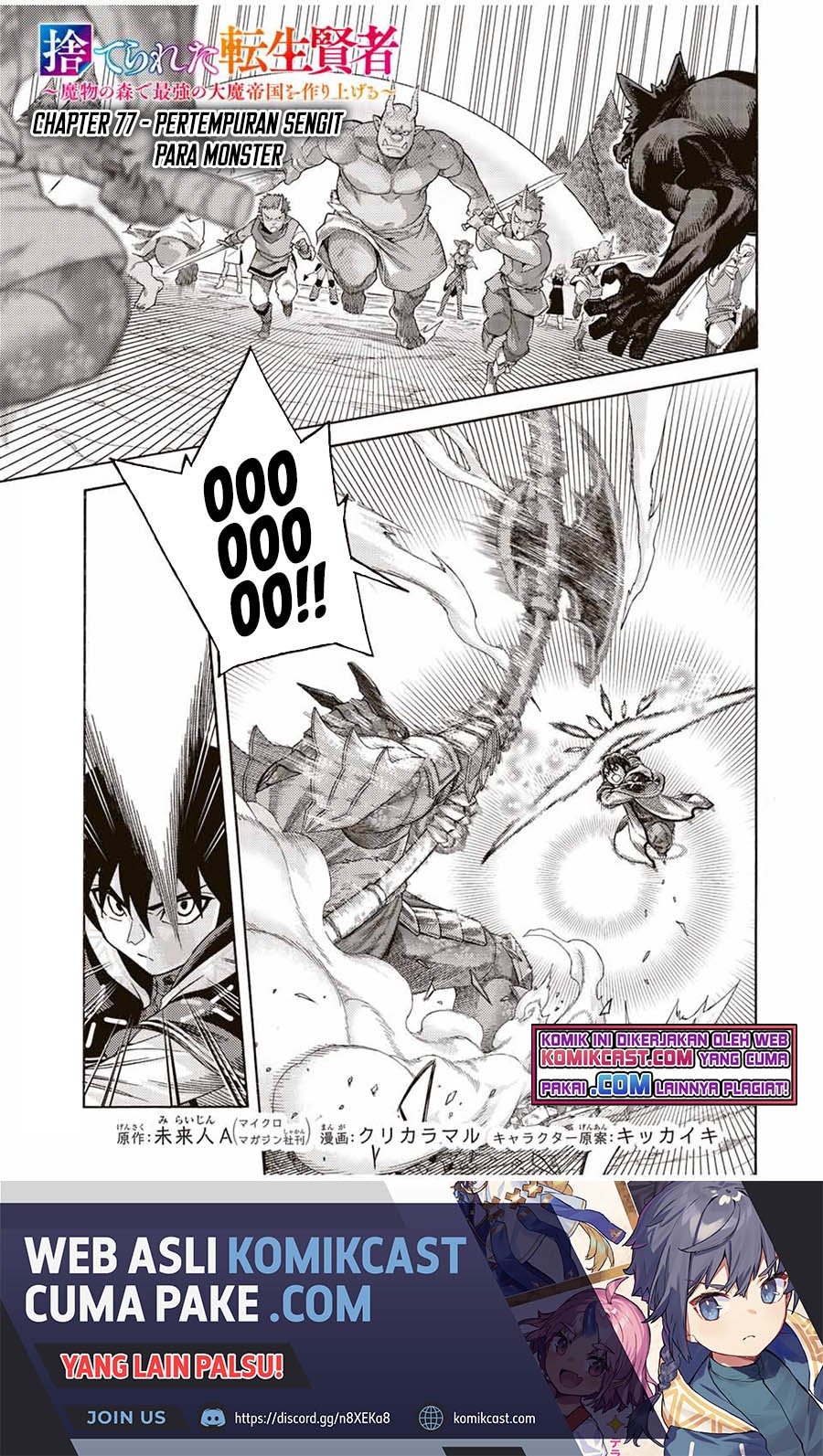 Manga Suterareta Tensei Kenja ~Mamono no Mori de Saikyou no dai ma Teikoku o Tsukuriageru~ Chapter 77 gambar 2