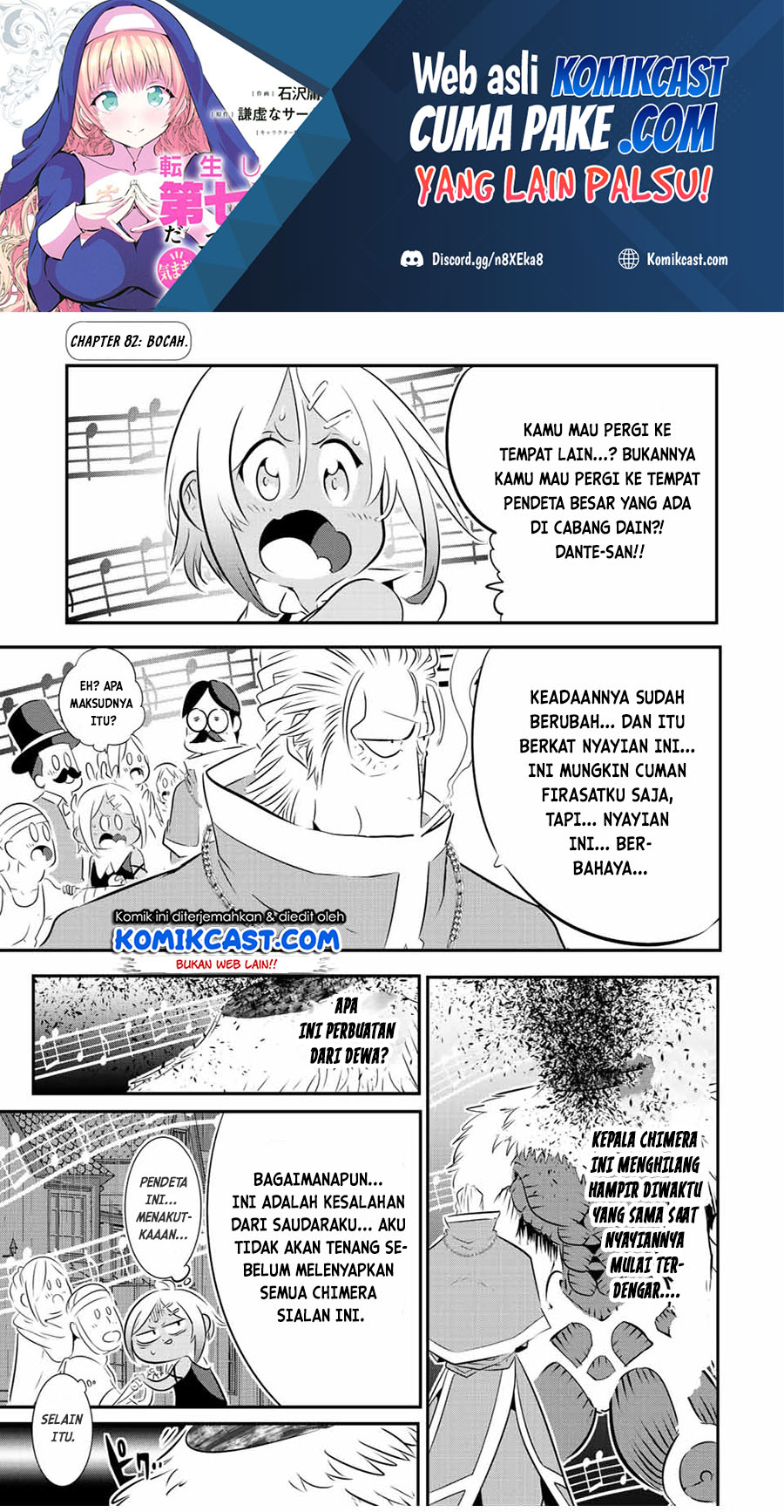 Manga Tensei Shitara dai Nana Ouji dattanode, Kimamani Majutsu o Kiwamemasu Chapter 82 gambar 2