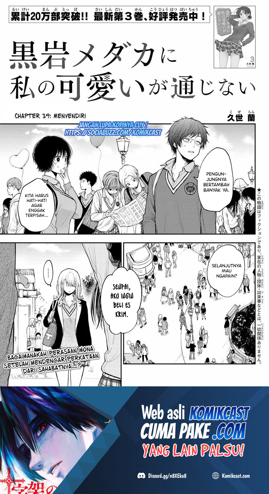 Manga Kuroiwa Medaka ni Watashi no Kawaii ga Tsuujinai Chapter 39 gambar 2