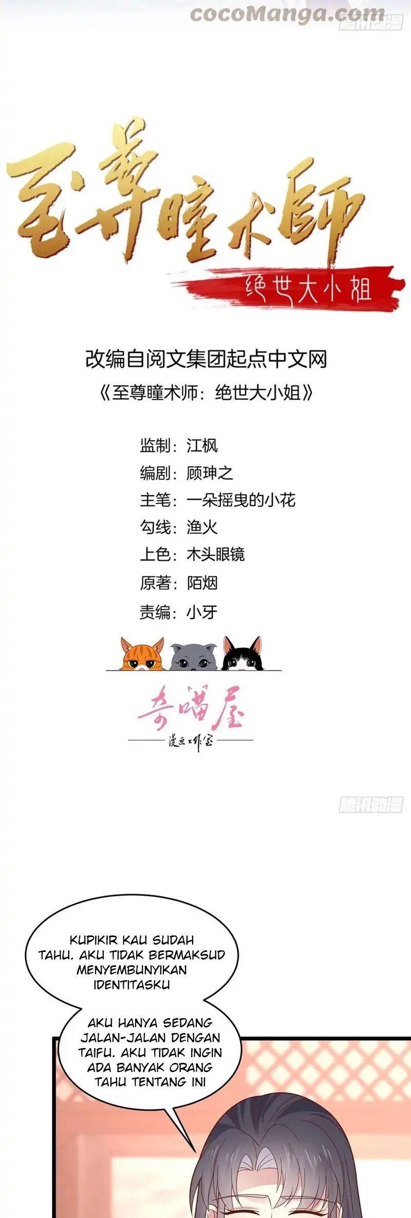 Manhua Pupillary Master Chapter 259 gambar 2