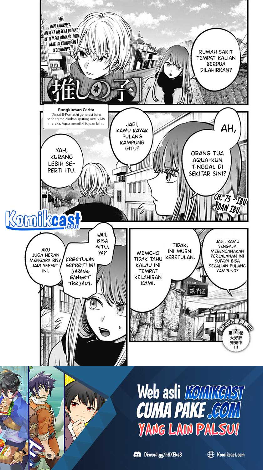 Manga Oshi no Ko Chapter 75 gambar 2