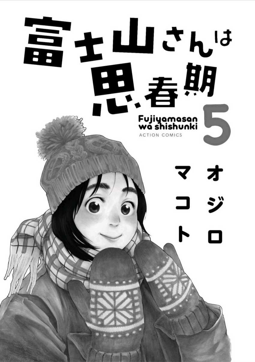 Manga Fujiyama-san wa Shishunki Chapter 36 gambar 2