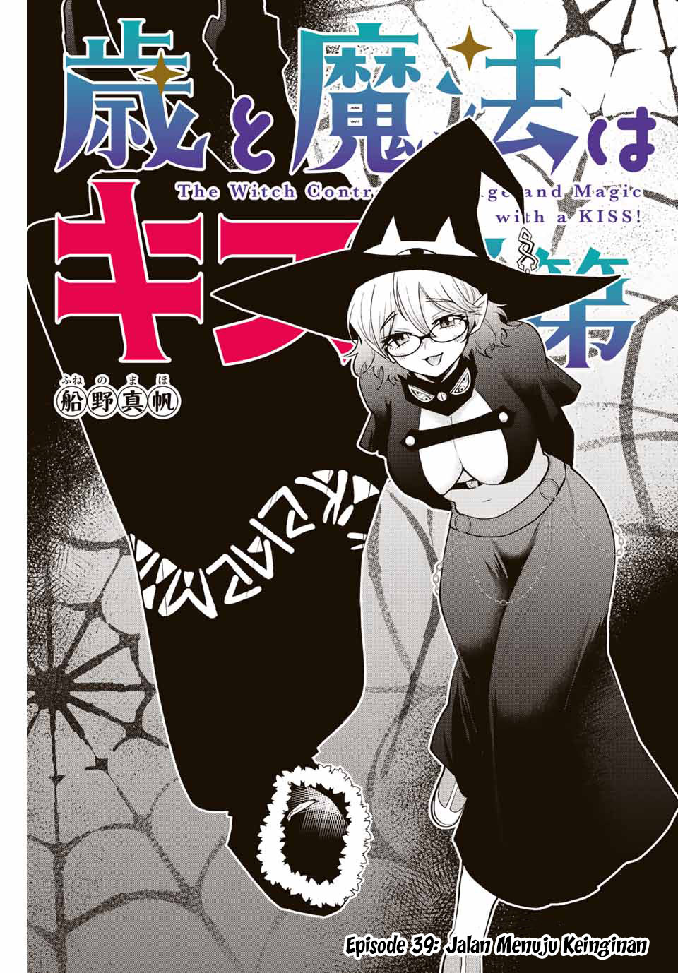 Manga The Witch Controls Her Age and Magic With a Kiss Chapter 39 gambar 2