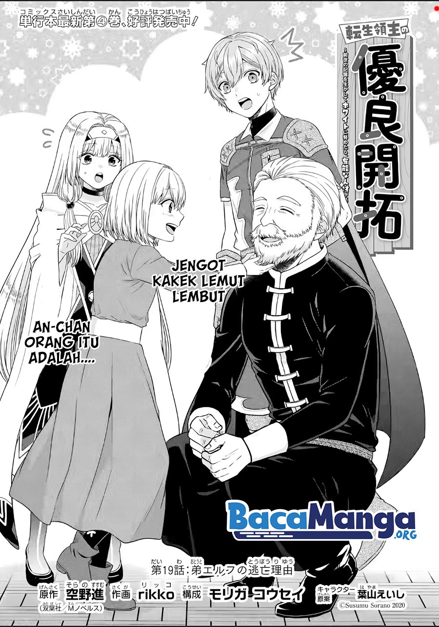 Manga Tensei Ryoushu no Yuuryou Kaitaku: Zensei no Kioku o Ikashite White ni Tsutometara, Yuunou na Jinzai ga Atsumari Sugimashita Chapter 19.1 gambar 2