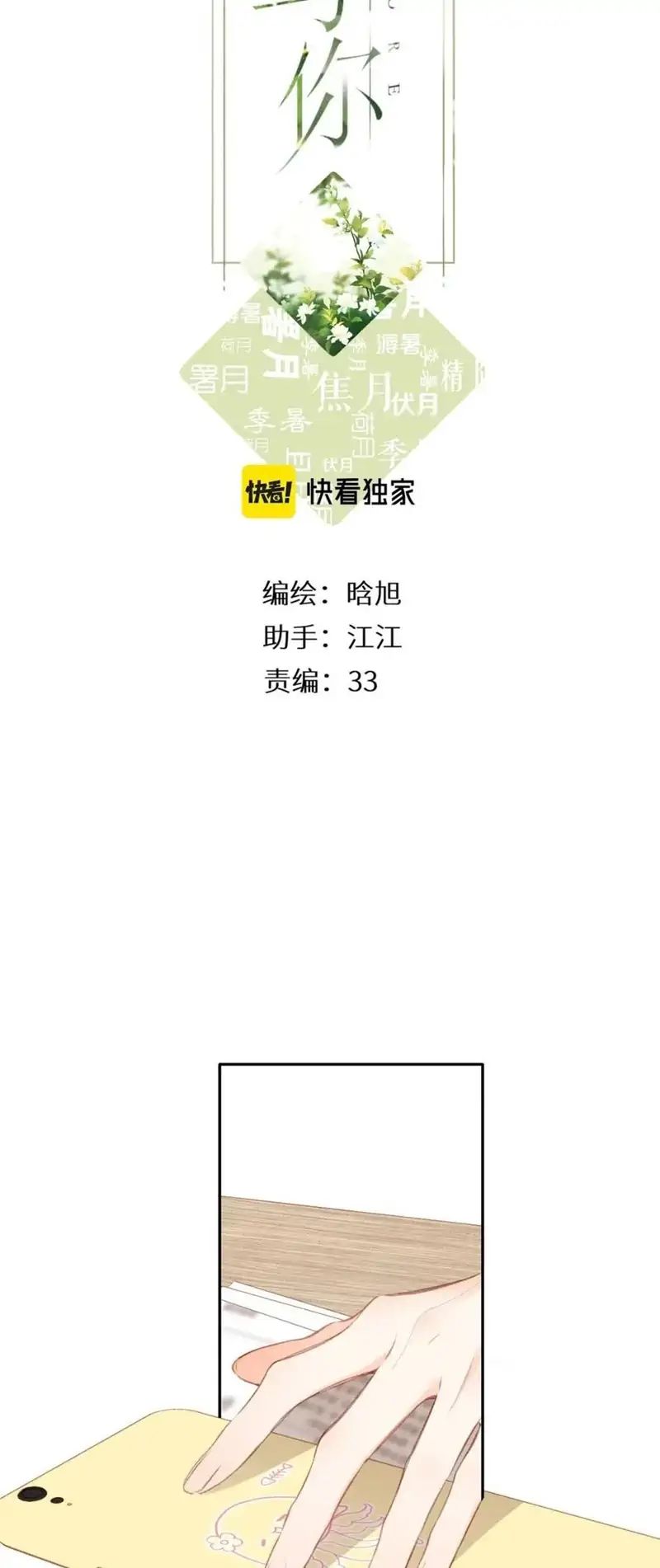 Manhua Once More Chapter 113 gambar 2