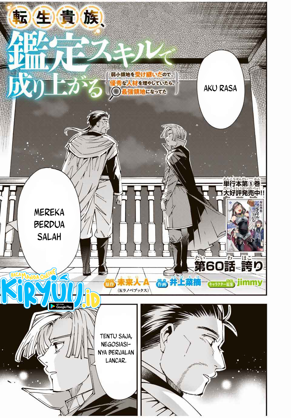Manga Reincarnated as an Aristocrat with an Appraisal Skill Chapter 60 gambar 2