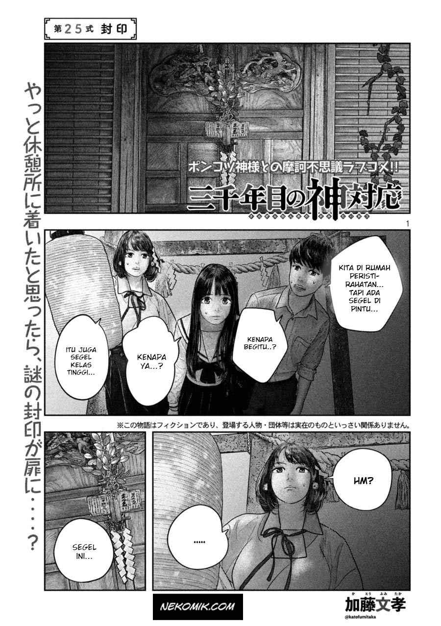 Manga Sanzennenme no Kamitaiou Chapter 25 gambar 2