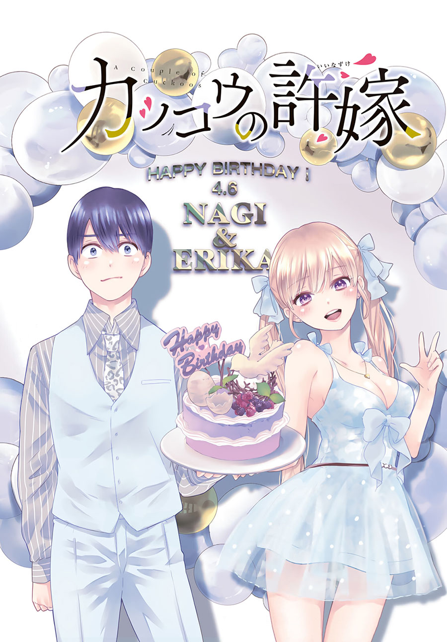 The Cuckoo’s Fiancee Chapter 105 Gambar 3
