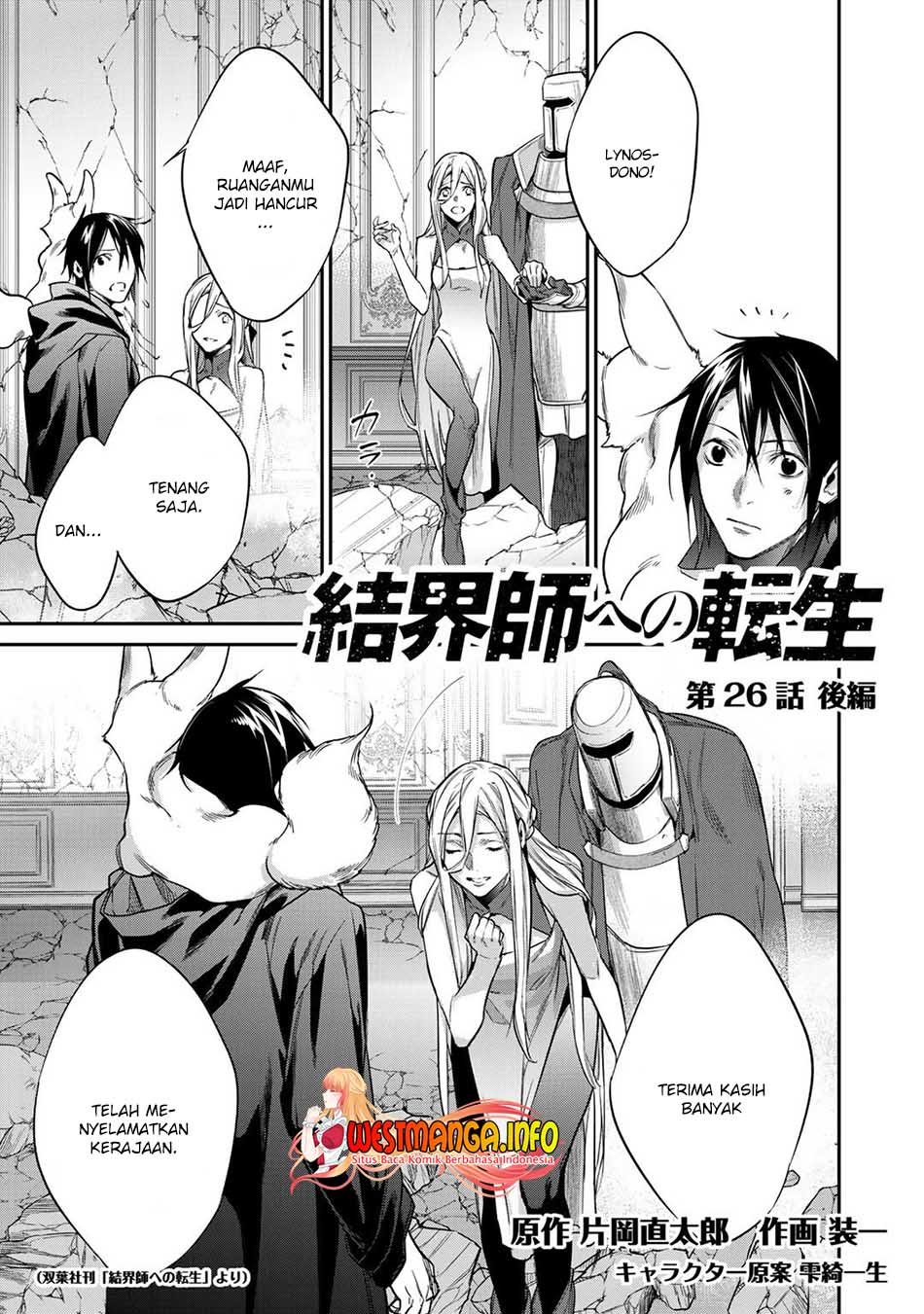 Manga Kekkaishi e no Tensei Chapter 26.2 gambar 2
