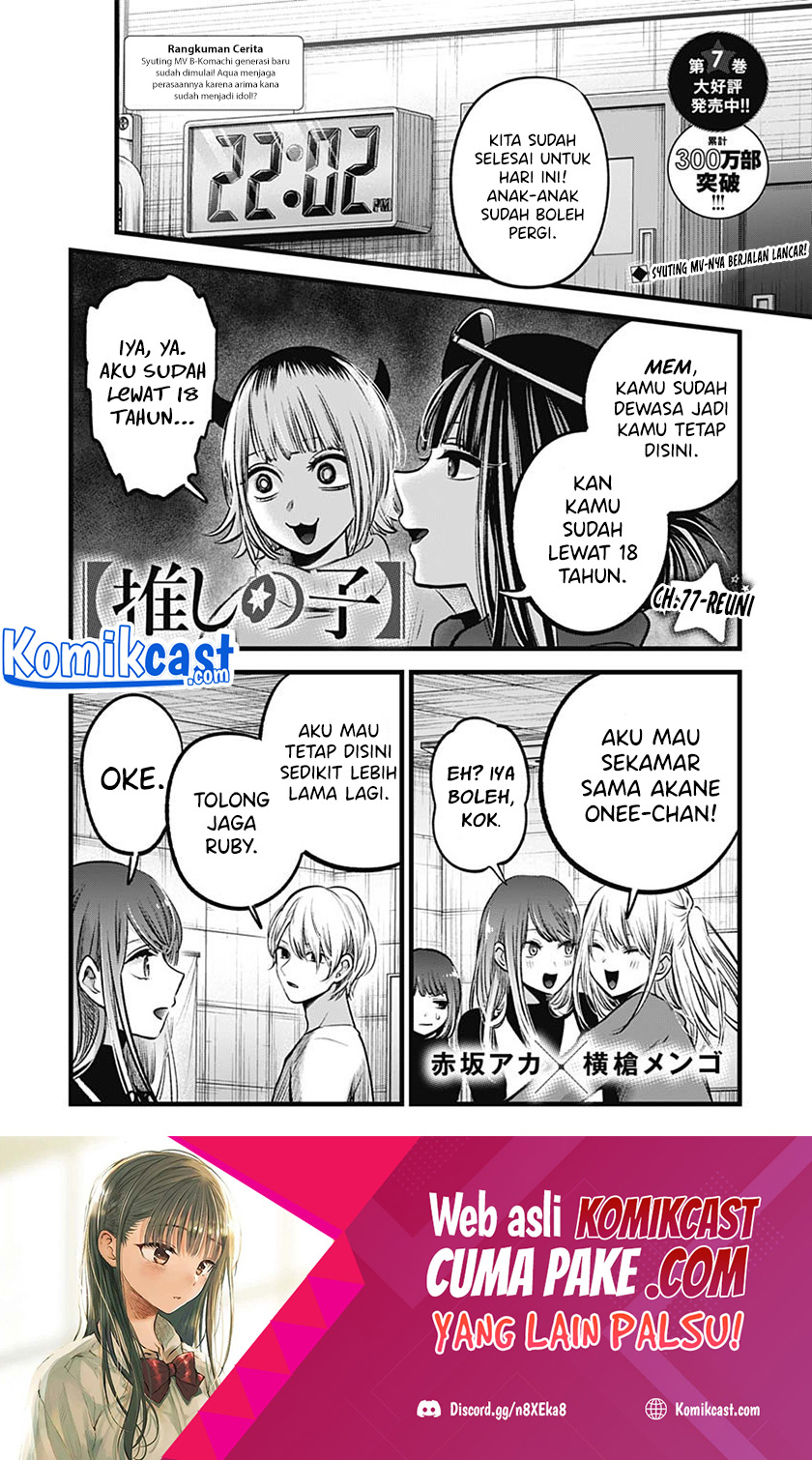 Manga Oshi no Ko Chapter 77 gambar 2