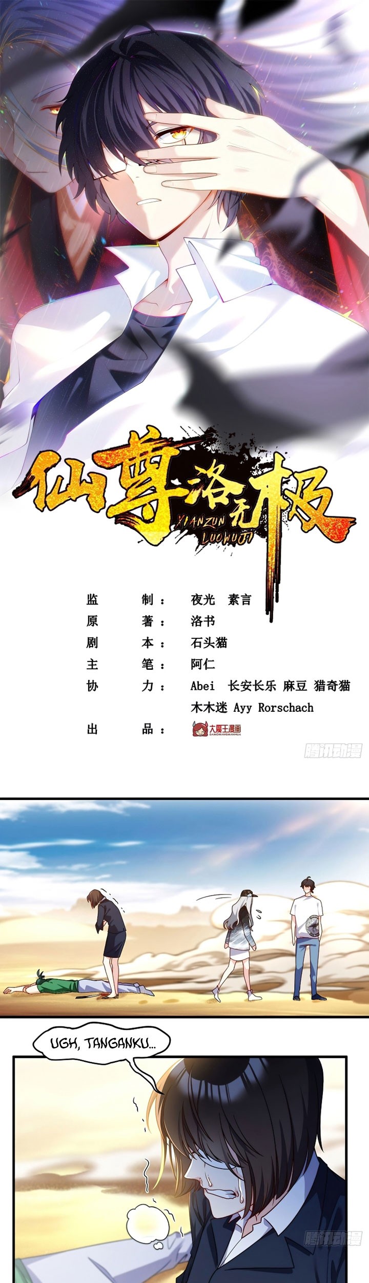 Manhua Xianzun Luowuji Chapter 109 gambar 2