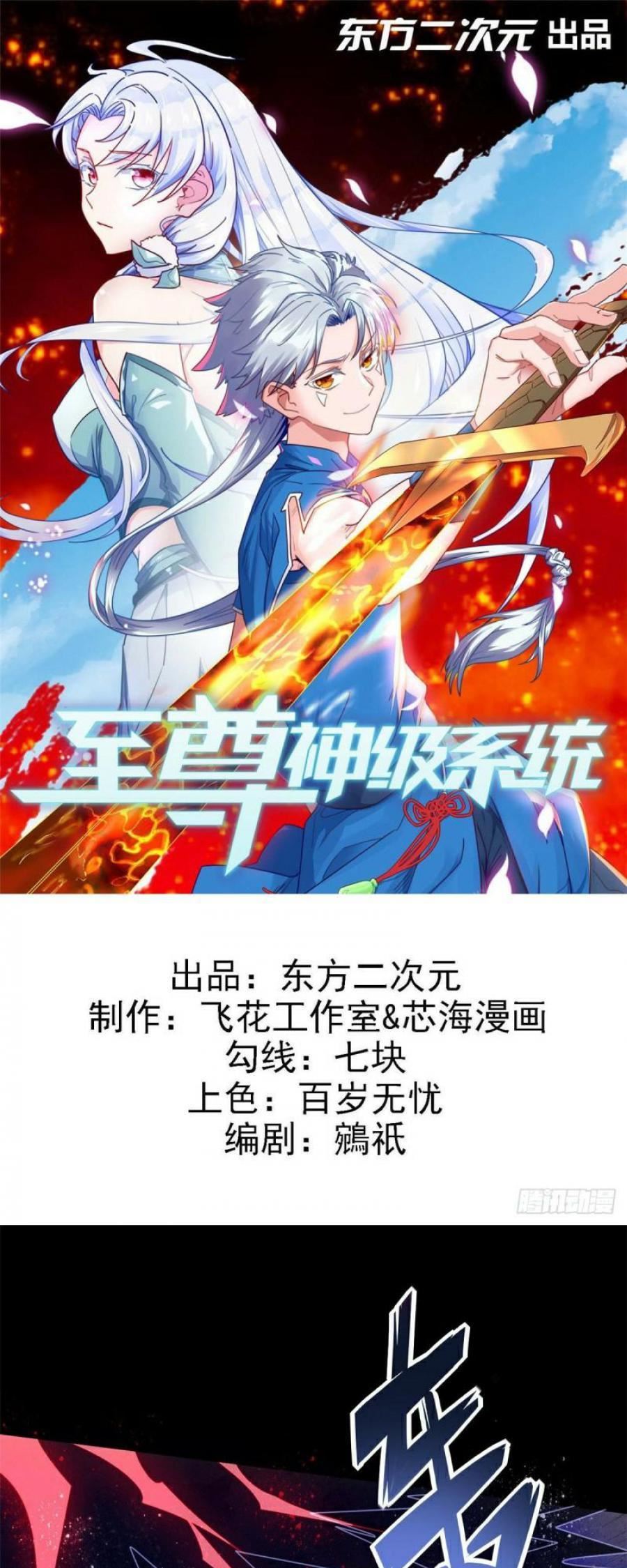 Manhua Supreme Godly System Chapter 334 gambar 2