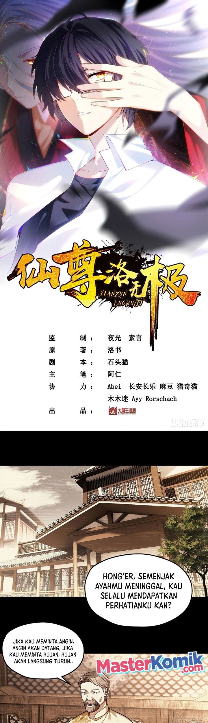Manhua Xianzun Luowuji Chapter 112 gambar 2