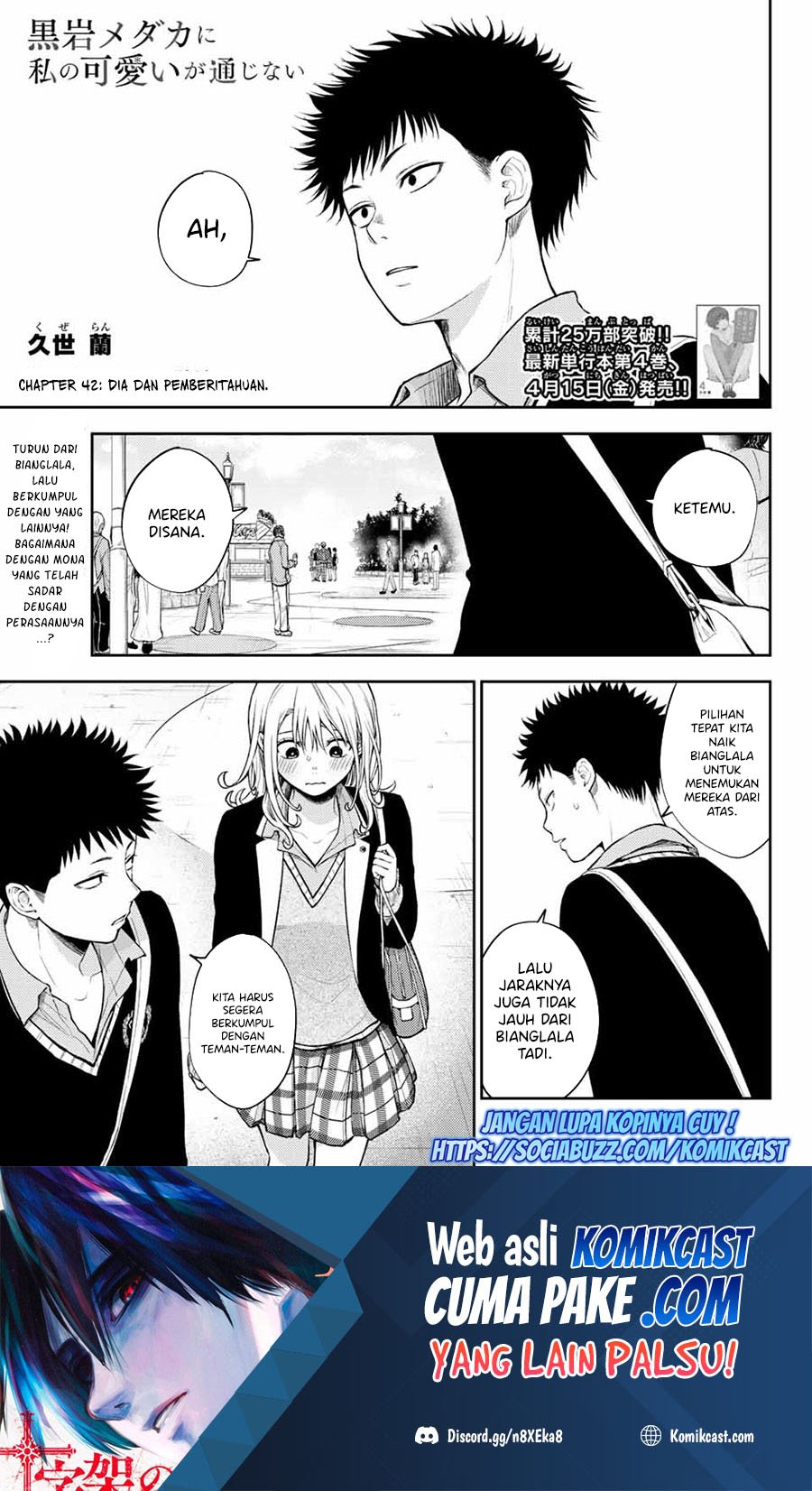 Manga Kuroiwa Medaka ni Watashi no Kawaii ga Tsuujinai Chapter 42 gambar 2