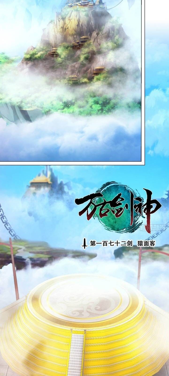 Everlasting God of Sword Chapter 172 Gambar 3