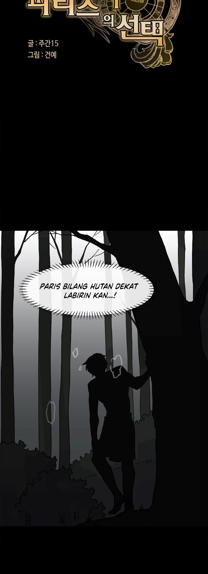 Paris’s Choice Chapter 25 halaman 4
