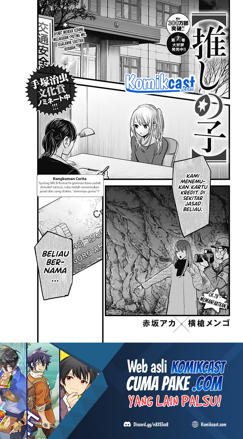 Manga Oshi no Ko Chapter 78 gambar 2