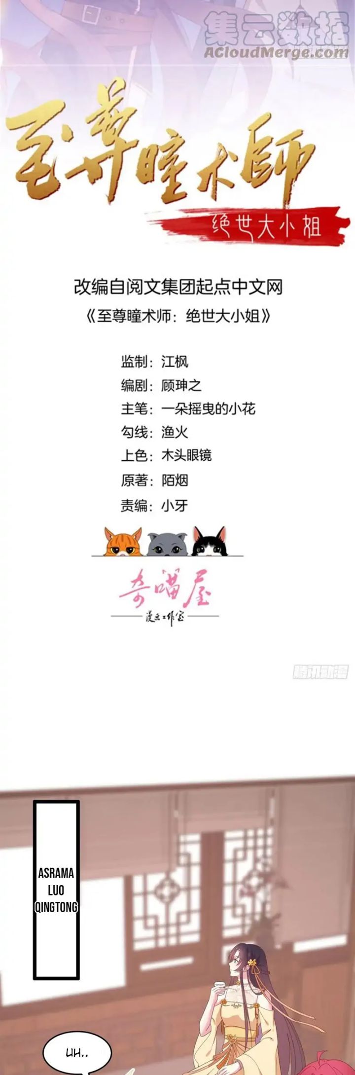 Manhua Pupillary Master Chapter 280 gambar 2