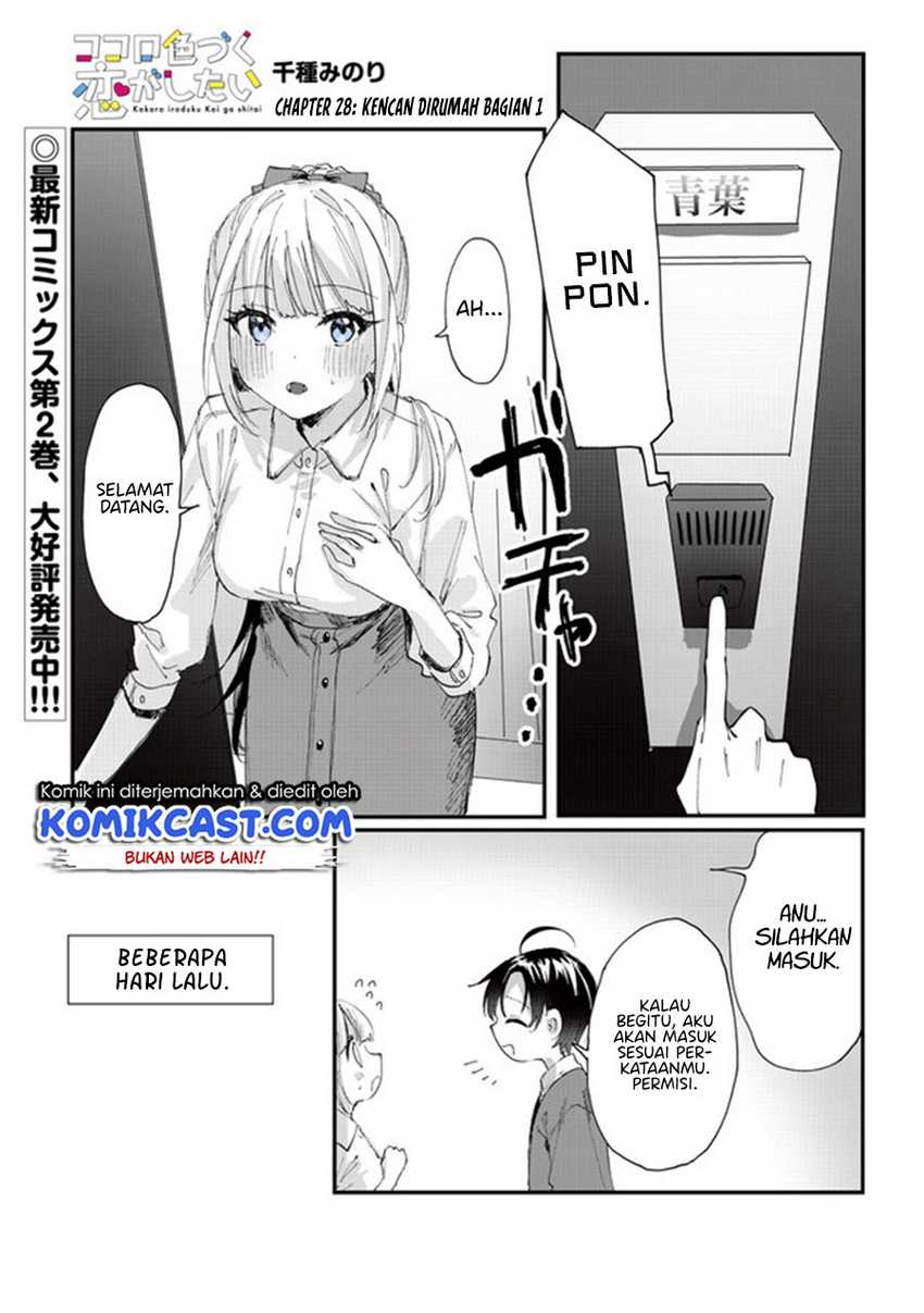 Manga Kokoro Irozuku Koi ga Shitai Chapter 28 gambar 2