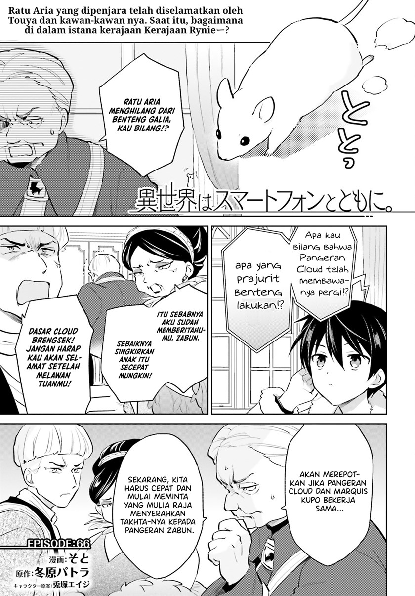 Manga Isekai wa Smartphone to Tomo ni. Chapter 66 gambar 2