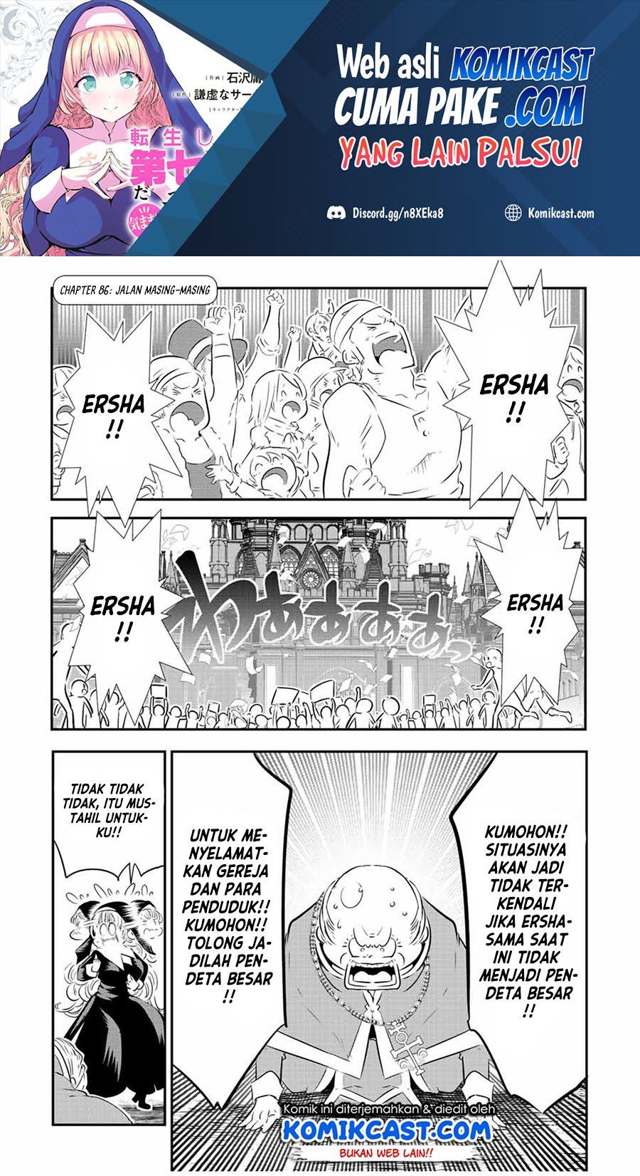 Manga Tensei Shitara dai Nana Ouji dattanode, Kimamani Majutsu o Kiwamemasu Chapter 86 gambar 2
