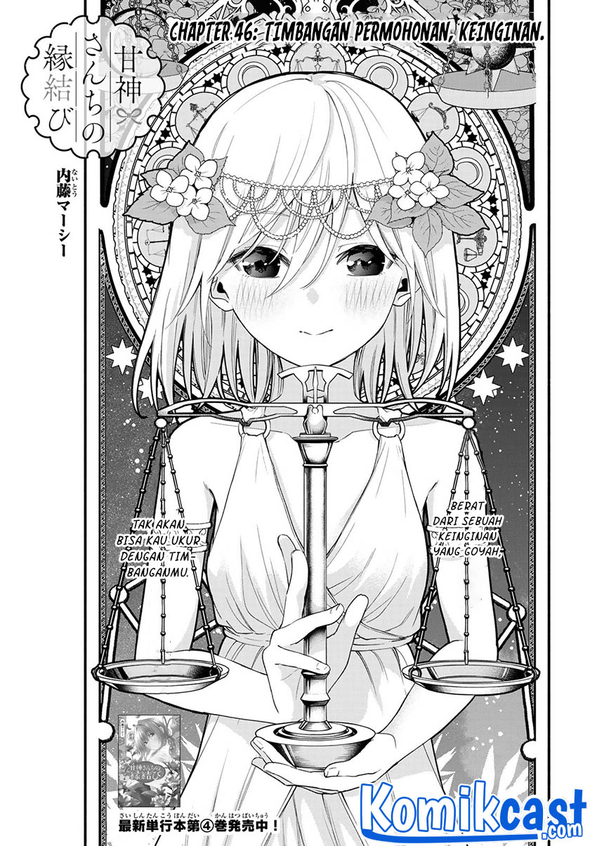 Manga Amagami-san Chi no Enmusubi Chapter 46 gambar 2