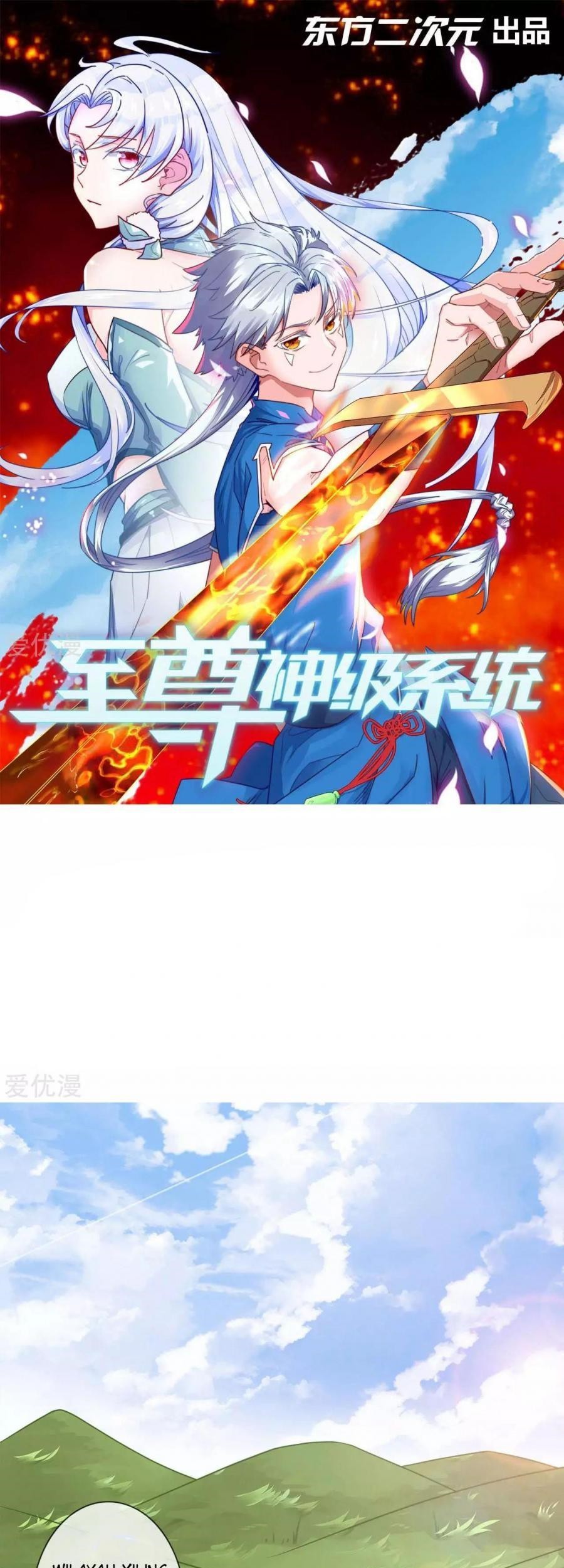 Manhua Supreme Godly System Chapter 337 gambar 2