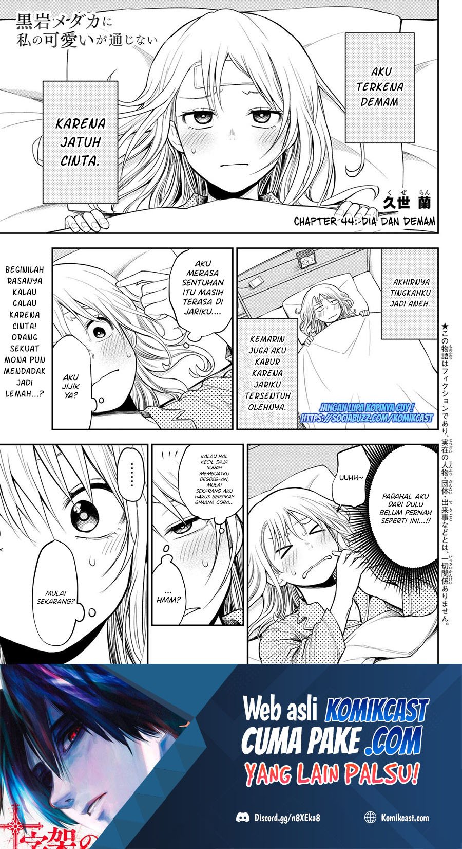 Manga Kuroiwa Medaka ni Watashi no Kawaii ga Tsuujinai Chapter 44 gambar 2