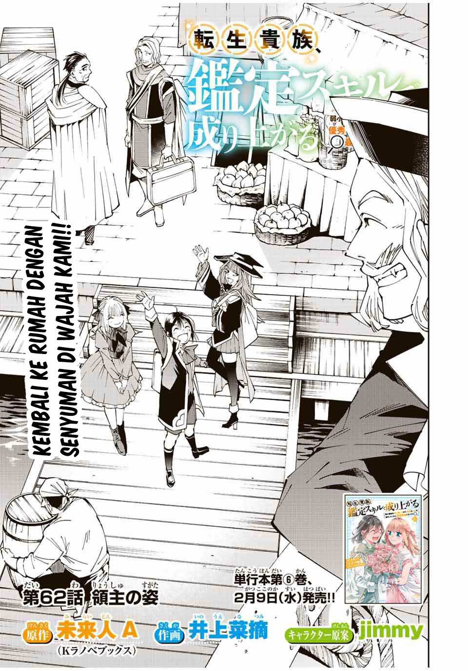 Manga Reincarnated as an Aristocrat with an Appraisal Skill Chapter 62 gambar 2