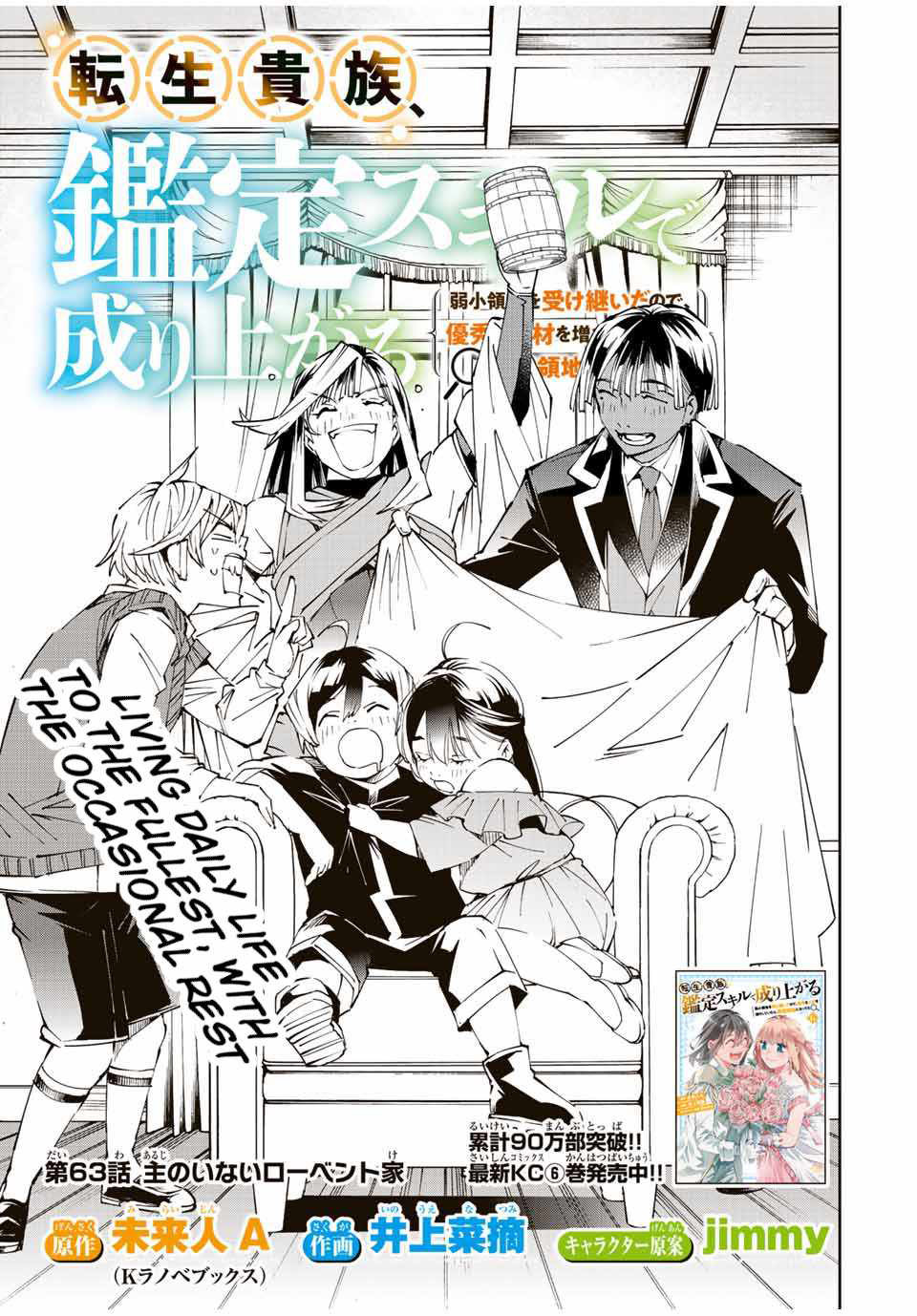 Manga Reincarnated as an Aristocrat with an Appraisal Skill Chapter 63 gambar 2