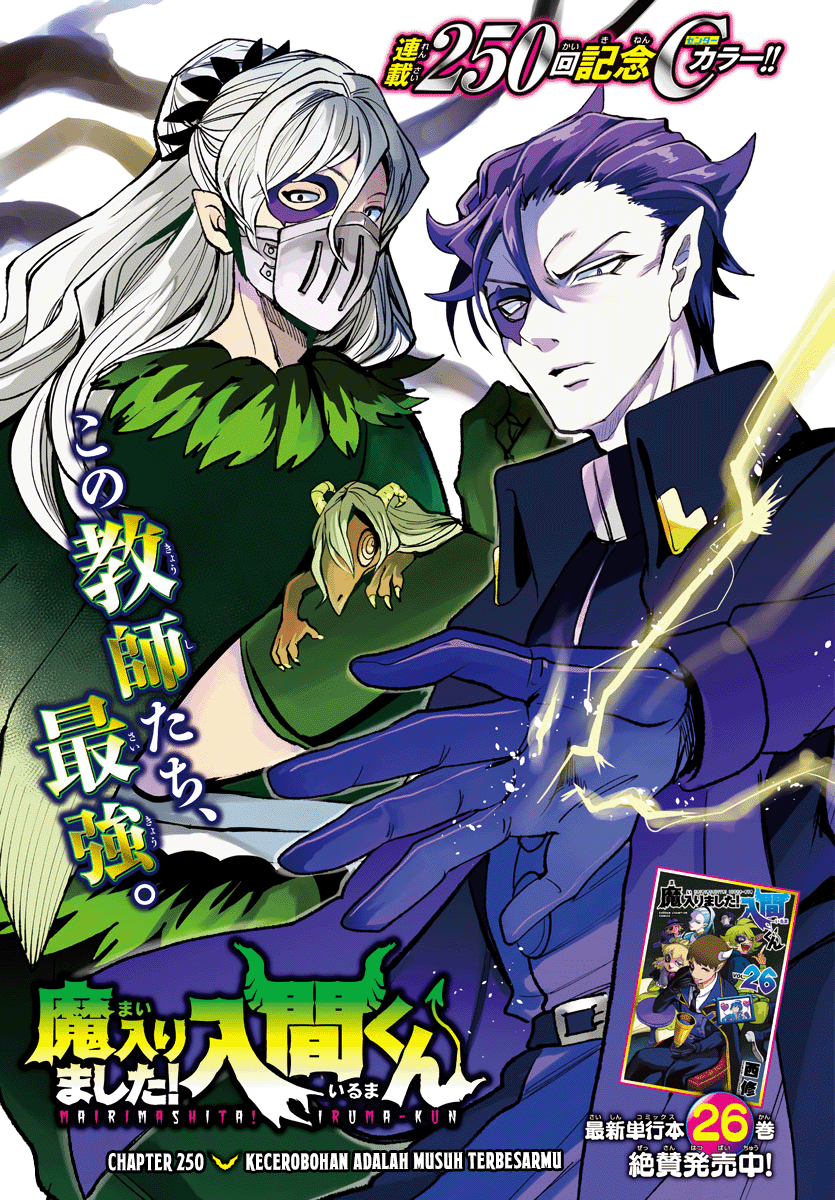 Manga Mairimashita! Iruma-kun Chapter 250 gambar 2