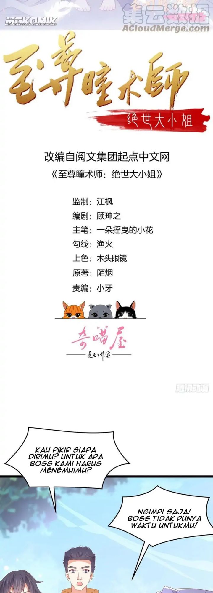Manhua Pupillary Master Chapter 294 gambar 2