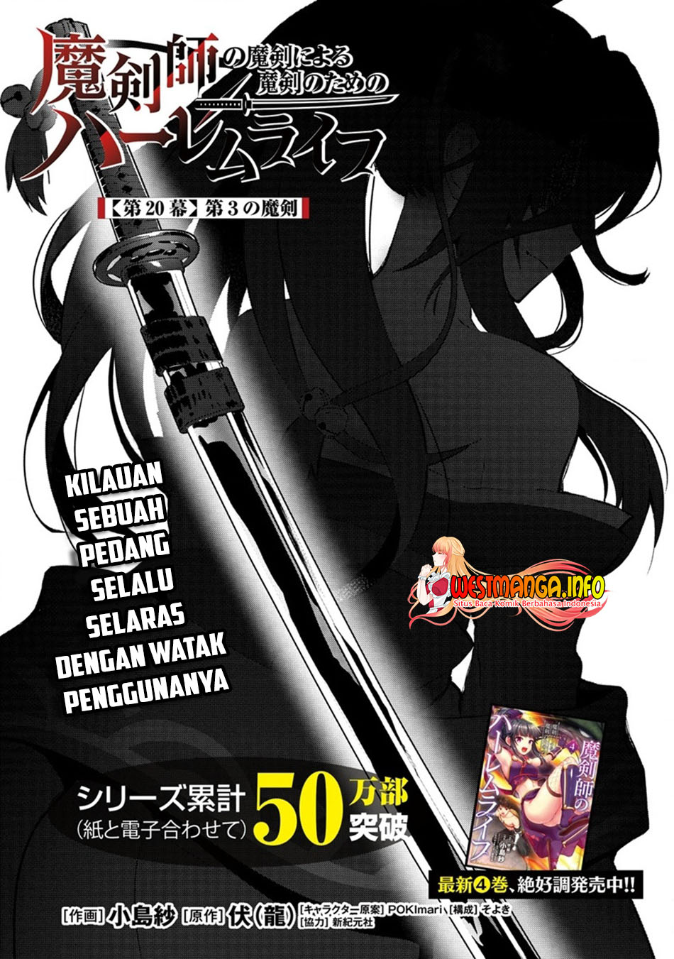 Manga Makenshi no Maken Niyoru Maken no Tame no Harem Life Chapter 20.1 gambar 2