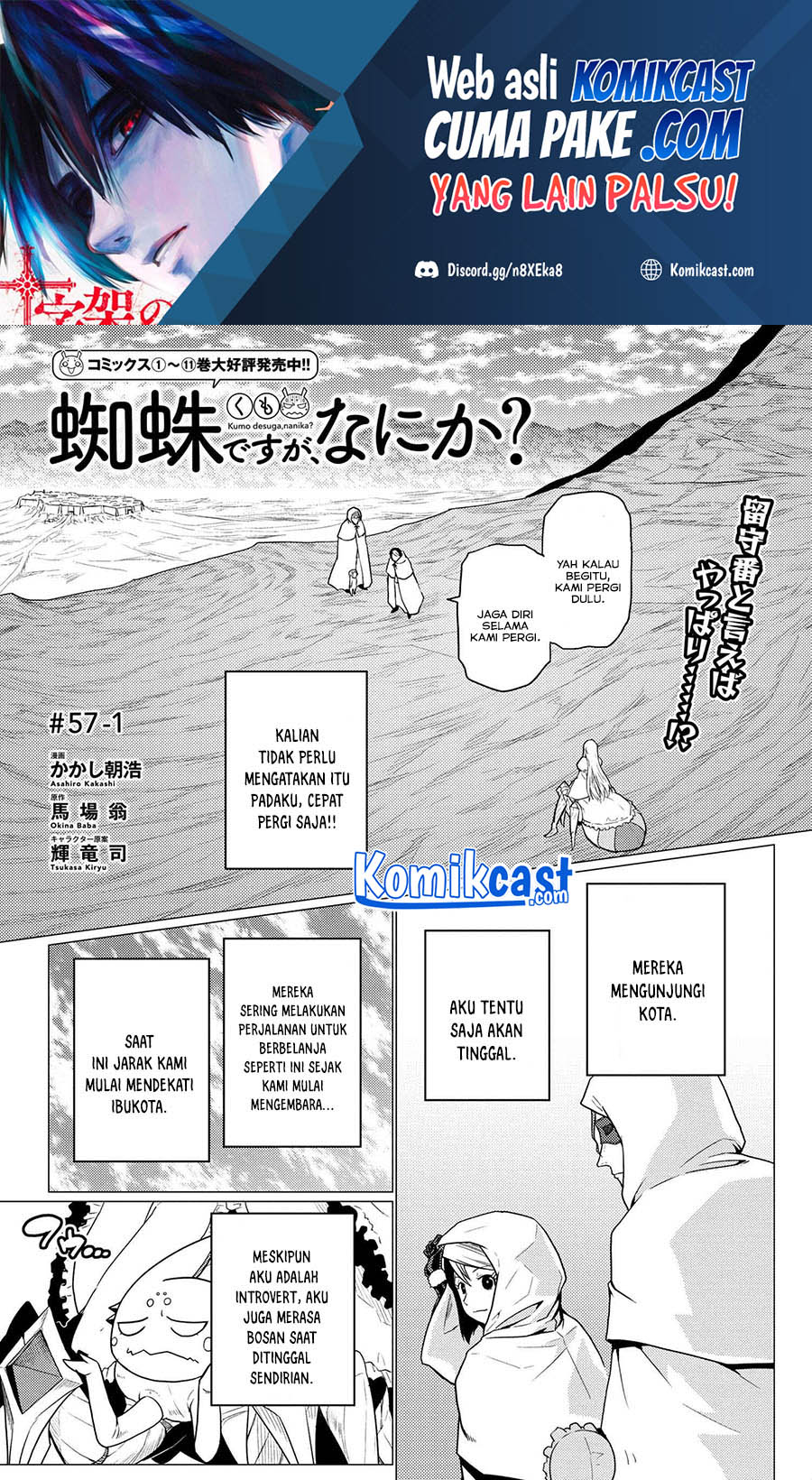 Manga Kumo desu ga, Nani ka? Chapter 57.1 gambar 2