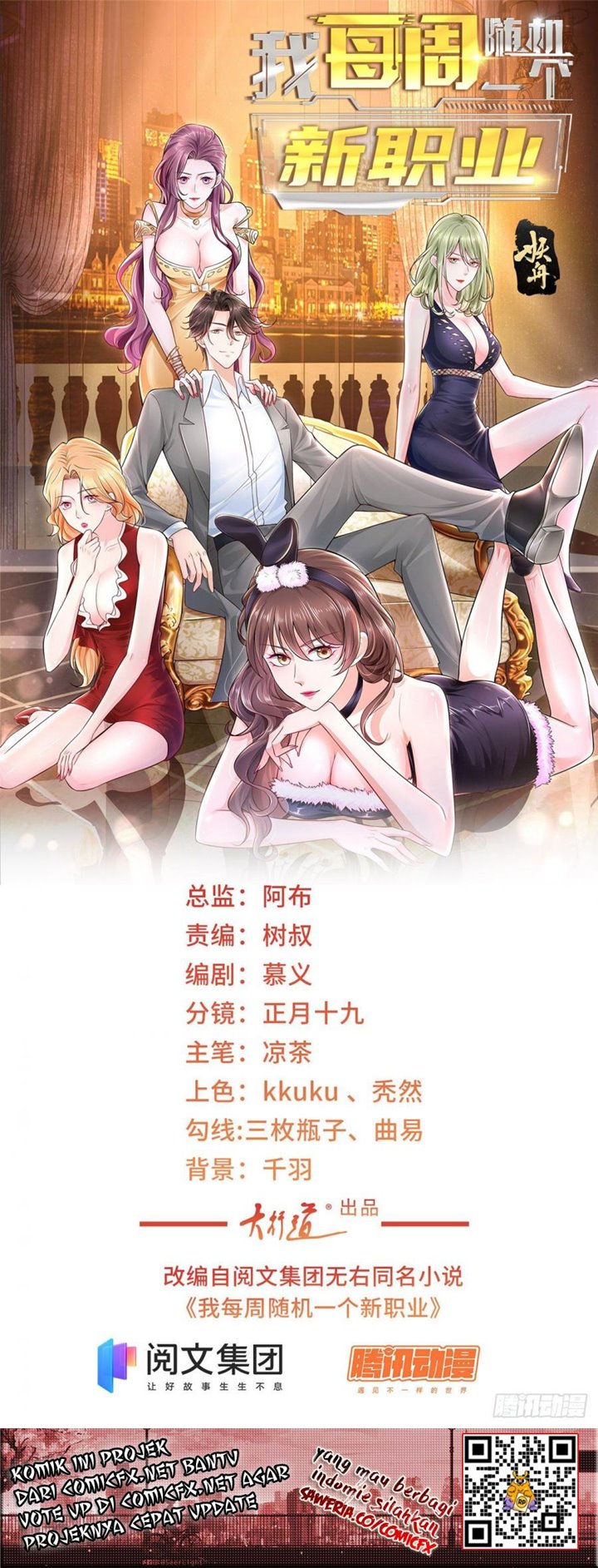 Manhua I Randomly Have A New Career Every Week Chapter 06 gambar 2