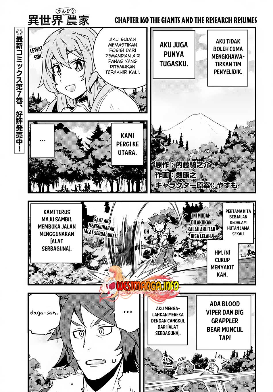 Manga Isekai Nonbiri Nouka Chapter 160 gambar 2