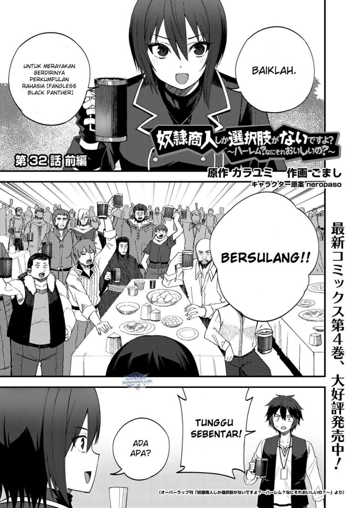 Manga Dorei Shounin shika Sentakushi ga nai desu yo? ~Harem? Nani sore oishii no?~ Chapter 32.1 gambar 2
