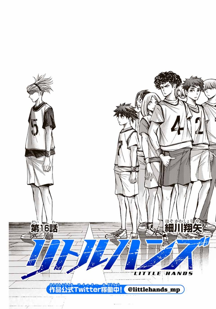 Manga Little Hands Chapter 16 gambar 2