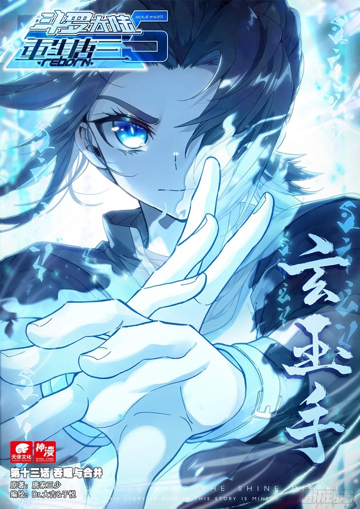 Manhua Soul Land V – Rebirth of Tang San Chapter 13 gambar 2